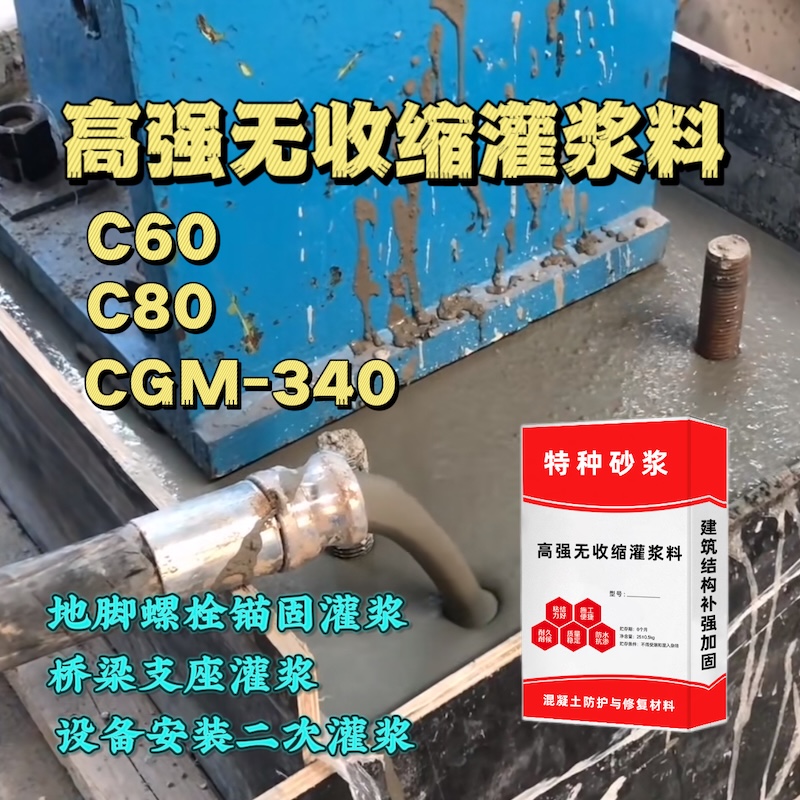 黄岛灌浆料施工需要振捣吗？
